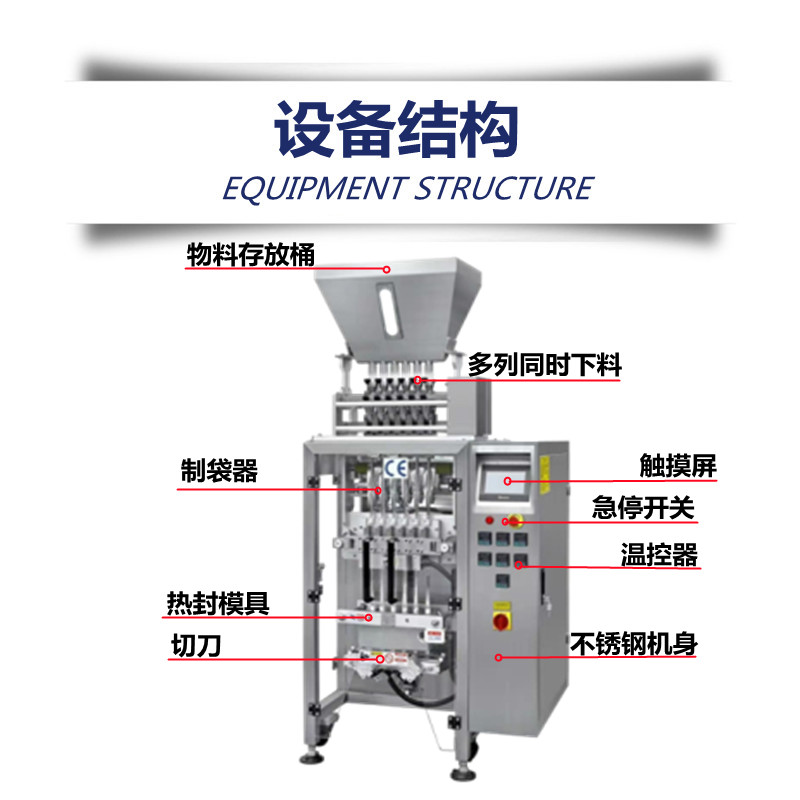 2.3設備結構_副本.jpg